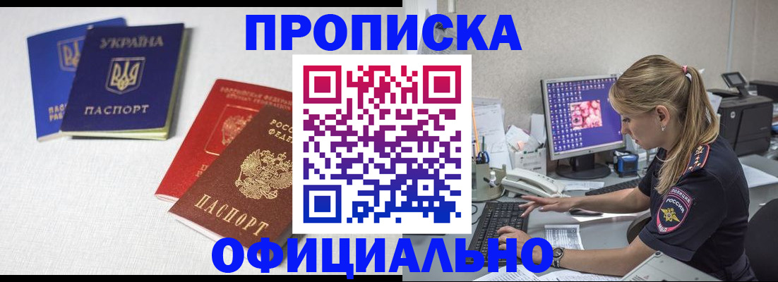прописка иностранных граждан в Якутии