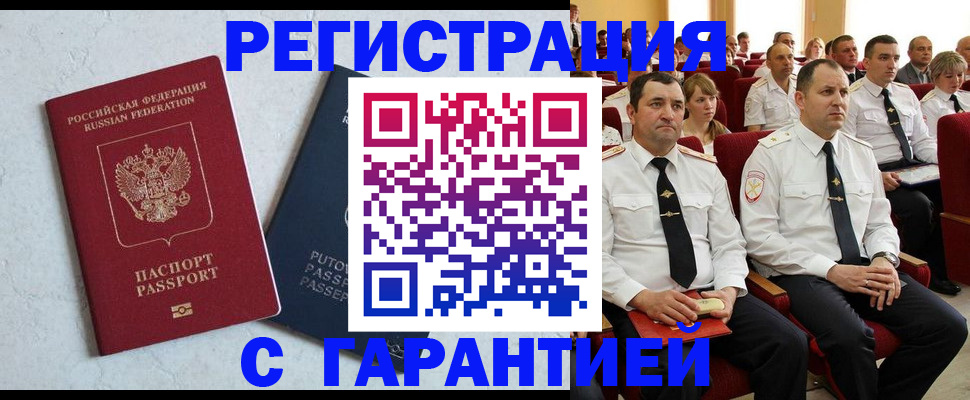 найти адрес прописки в Якутии