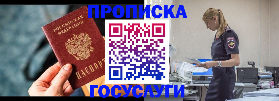 прописка для военкомата в Якутии