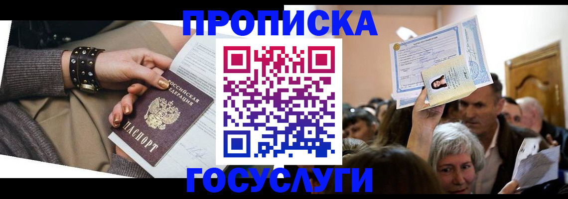 пропишу в квартире в Якутии