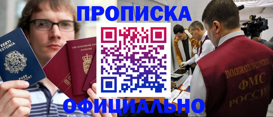 временная регистрация адрес в Якутии