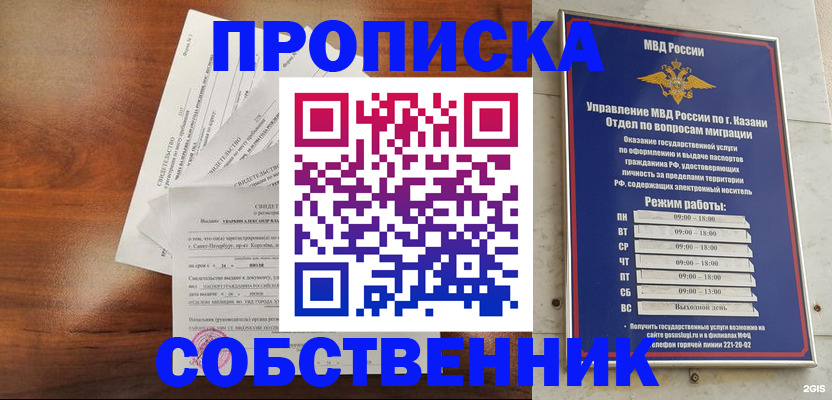 прописка для работы в Якутии