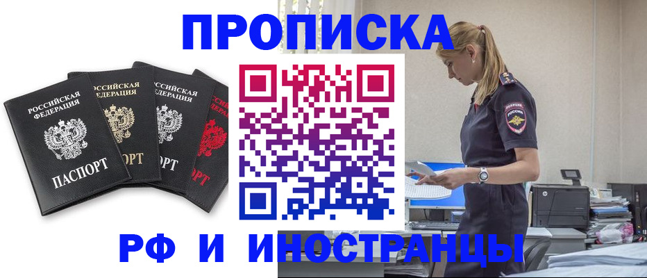 регистрация для школы в Якутии