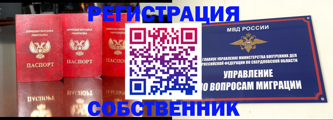 временная регистрация недорого в Якутии